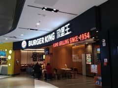 门面-汉堡王(西铁营万达店)