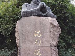 -徐家汇源景区-衡山公园