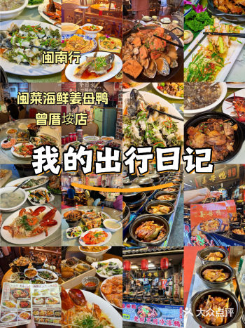 绝对不能错过这家超赞的姜母鸭餐厅