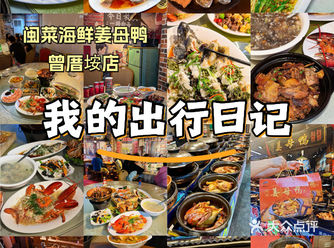 绝对不能错过这家超赞的姜母鸭餐厅