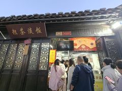 -粗茶淡饭(东关街店)