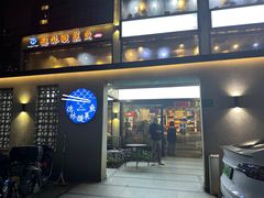 -德林酸菜鱼火锅(南丹店)