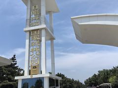 -日照海滨国家森林公园