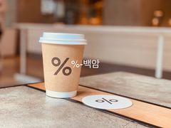 -% Arabica阿拉比卡咖啡烘焙工坊