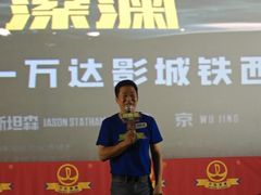 -万达影城(IMAX激光铁西万达广场店)