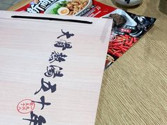 -味千拉面(广州金沙永旺梦乐城店)