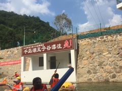 -千岛湖王子谷漂流