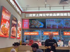 -见味花甲(福田coco park店)