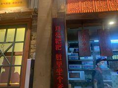 门面-湘下佬·老长沙吃货铺(顺成·大融城店)