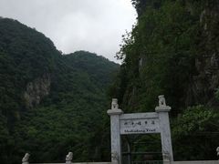 -太鲁阁公园