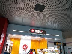 -凯司令(豫园地铁站店)