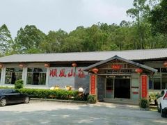 -顺风山庄(水濂山店)