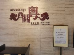 -广东胜利宾馆西关粤中餐厅