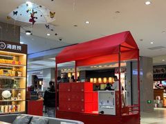 -海底捞火锅(威高广场店)