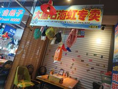 -喝丢一只鞋海鲜烧烤·海肠捞饭(文体街店)