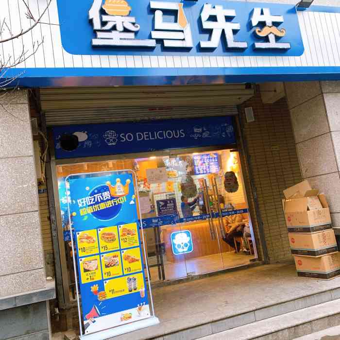 堡马先生(丁家庄店)-"刚开业的时候我就去踩过点啦.为什么现在才.