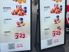 -肯德基(国展店)