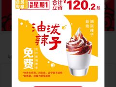 -麦当劳(望京国际商业中心店)