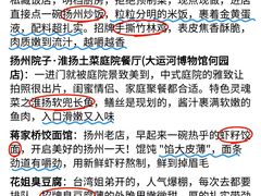 -打酱油·非遗淮扬菜(瘦西湖梅岭店)