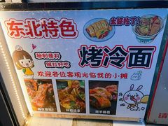 -无声臭豆腐(大井1号店)