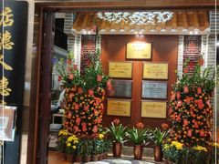 门面-点都德(千灯湖环宇城店)