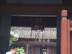 门面-吴门人家·苏宴宫廷菜(拙政园店)