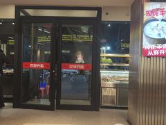 -河南前程·羊肉汤·烧烤(总店)