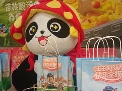 -海底捞火锅(人民广场店)