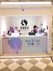 点击看大图 -昆明梦想医疗美容医院