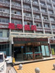 -重庆嘉华妇产医院·妇幼保健