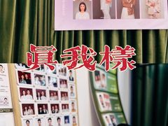 -真我樣照相馆·身份证·证件照·外拍(环球港店)