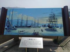-船政文化景区-罗星塔公园