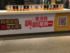 -麦当劳(火车北站餐厅)