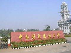 -中南财经政法大学(首义校区)
