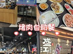 -韩盛·盛江山自助料理(沈辽路万达店)