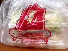 -白玉兰食品甜凤店(合生汇店)