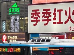 -季季红火锅(长沙步行街店)