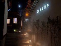 -湖南别院·美学庭院餐厅(惠阳店)