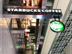 -星巴克(西安机场1店T3到达店)