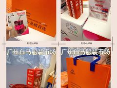 -广州白马服装市场