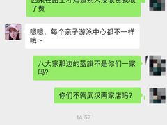 -蓝旗亲子游泳(范湖万达广场店)