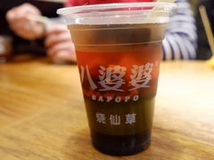 -八婆婆烧仙草(曾厝垵店)