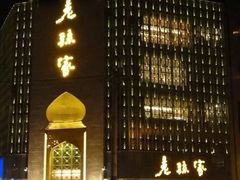 -老孙家饭庄·非遗(东关店)