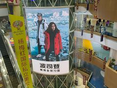 -欧亚汇集(飞跃路店)