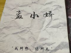 -剧狐剧本杀(徐汇1号店)