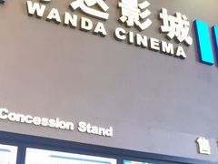 -万达影城(金华万达广场IMAX店)