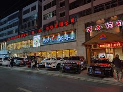 -英子补身汤(海兰路店)