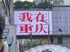 -观音桥步行街