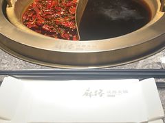 -麻路成都火锅(柏威年店)