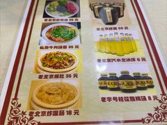 -黑八私房老北京炸酱面